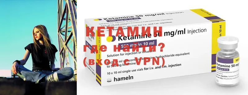 Кетамин ketamine  где купить   Агрыз 